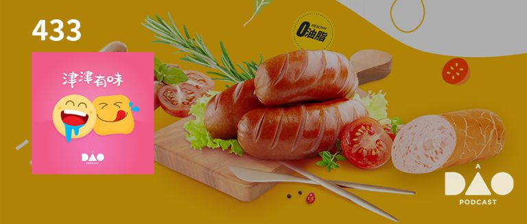 津津有味 11