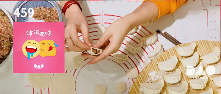 津津有味 5