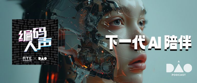 编码人声 10