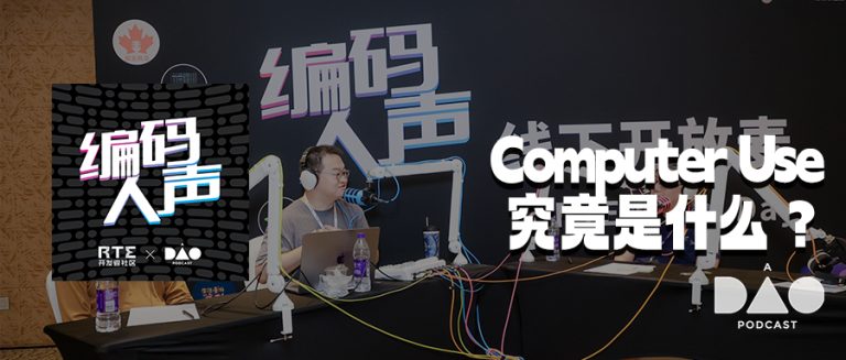 编码人声 9